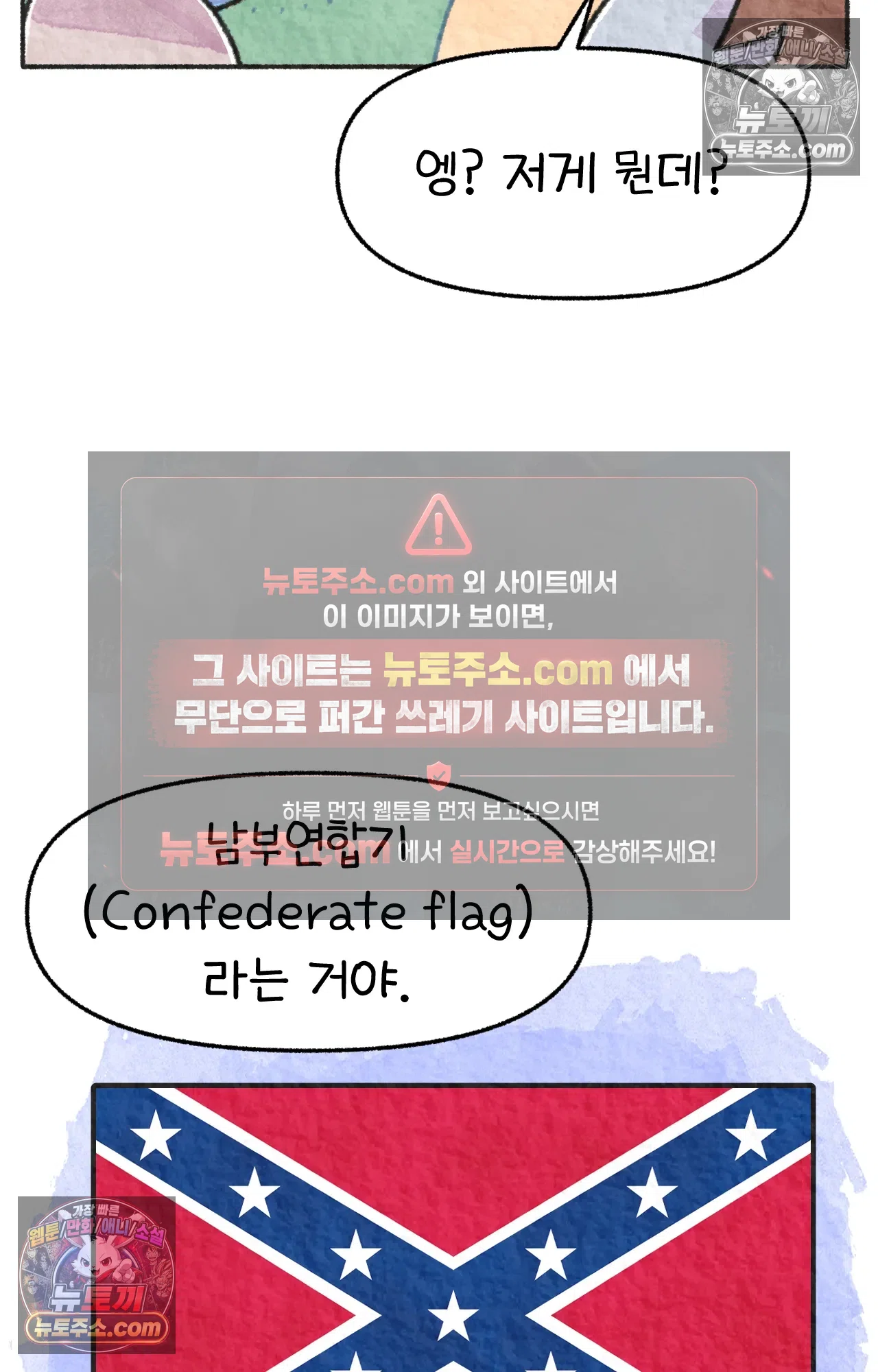 국제결혼 절대로 하지 마라 미국인에게 욱일기를 설명하는 법 8
