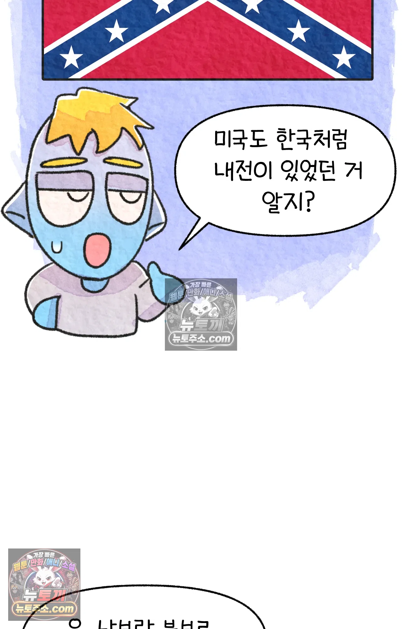 국제결혼 절대로 하지 마라 미국인에게 욱일기를 설명하는 법 9
