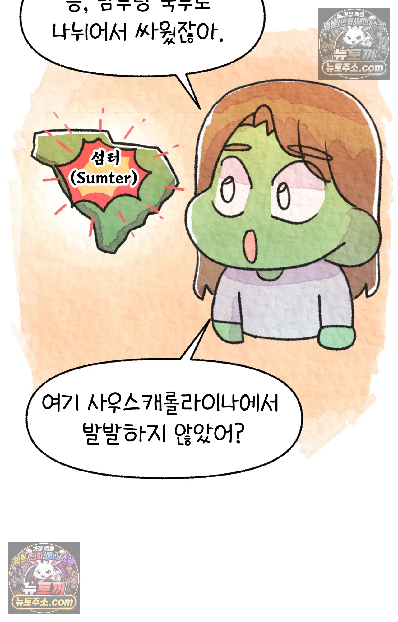 국제결혼 절대로 하지 마라 미국인에게 욱일기를 설명하는 법 10