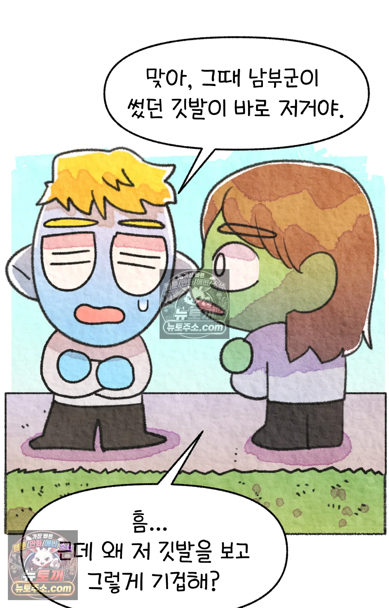 국제결혼 절대로 하지 마라 미국인에게 욱일기를 설명하는 법 11