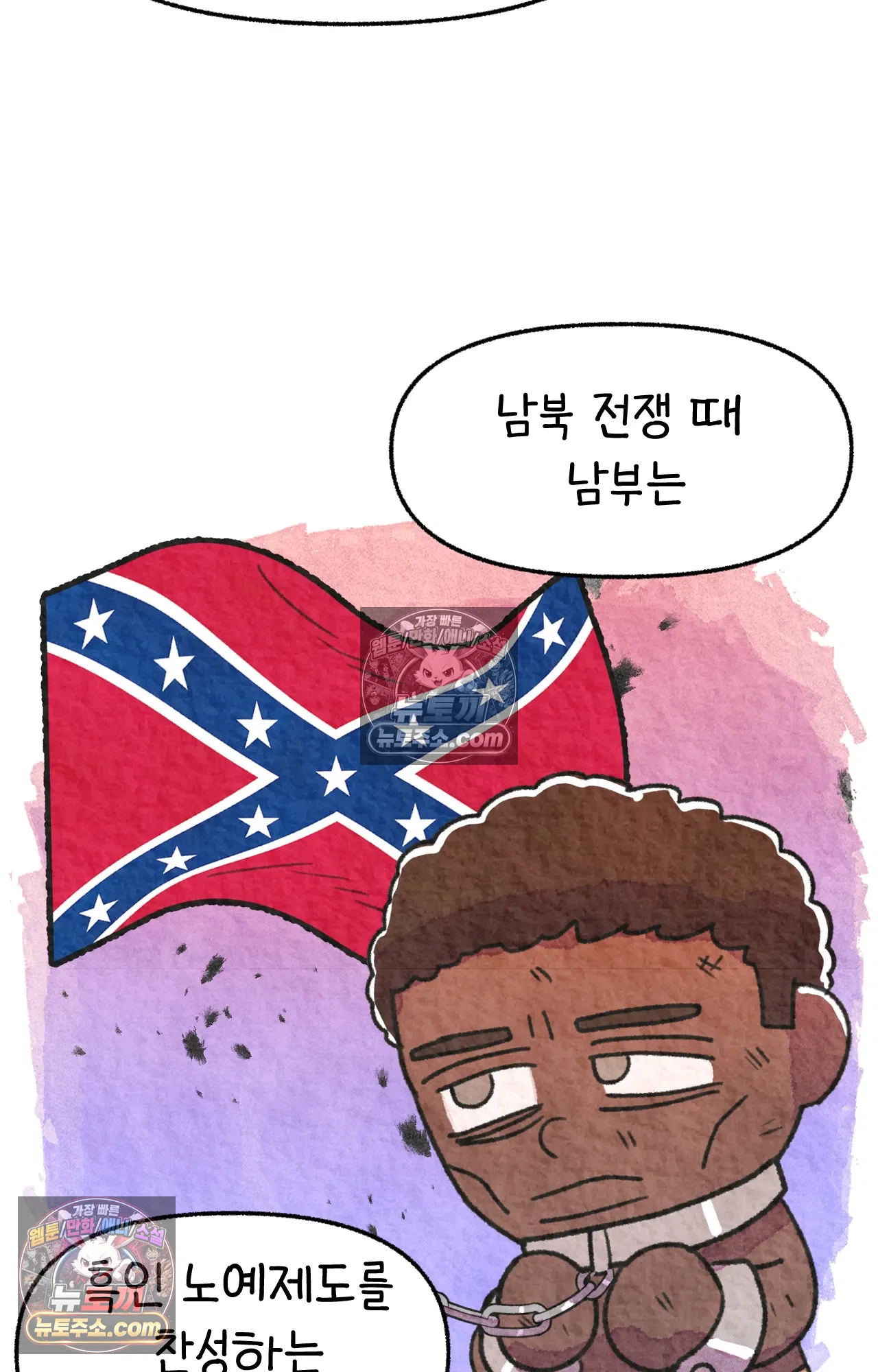 국제결혼 절대로 하지 마라 미국인에게 욱일기를 설명하는 법 12