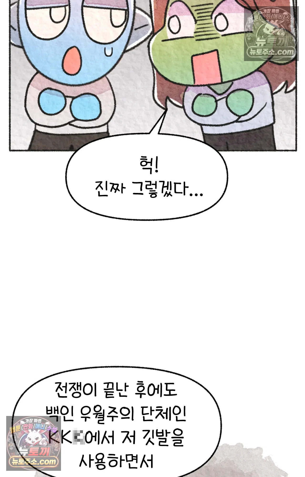국제결혼 절대로 하지 마라 미국인에게 욱일기를 설명하는 법 14
