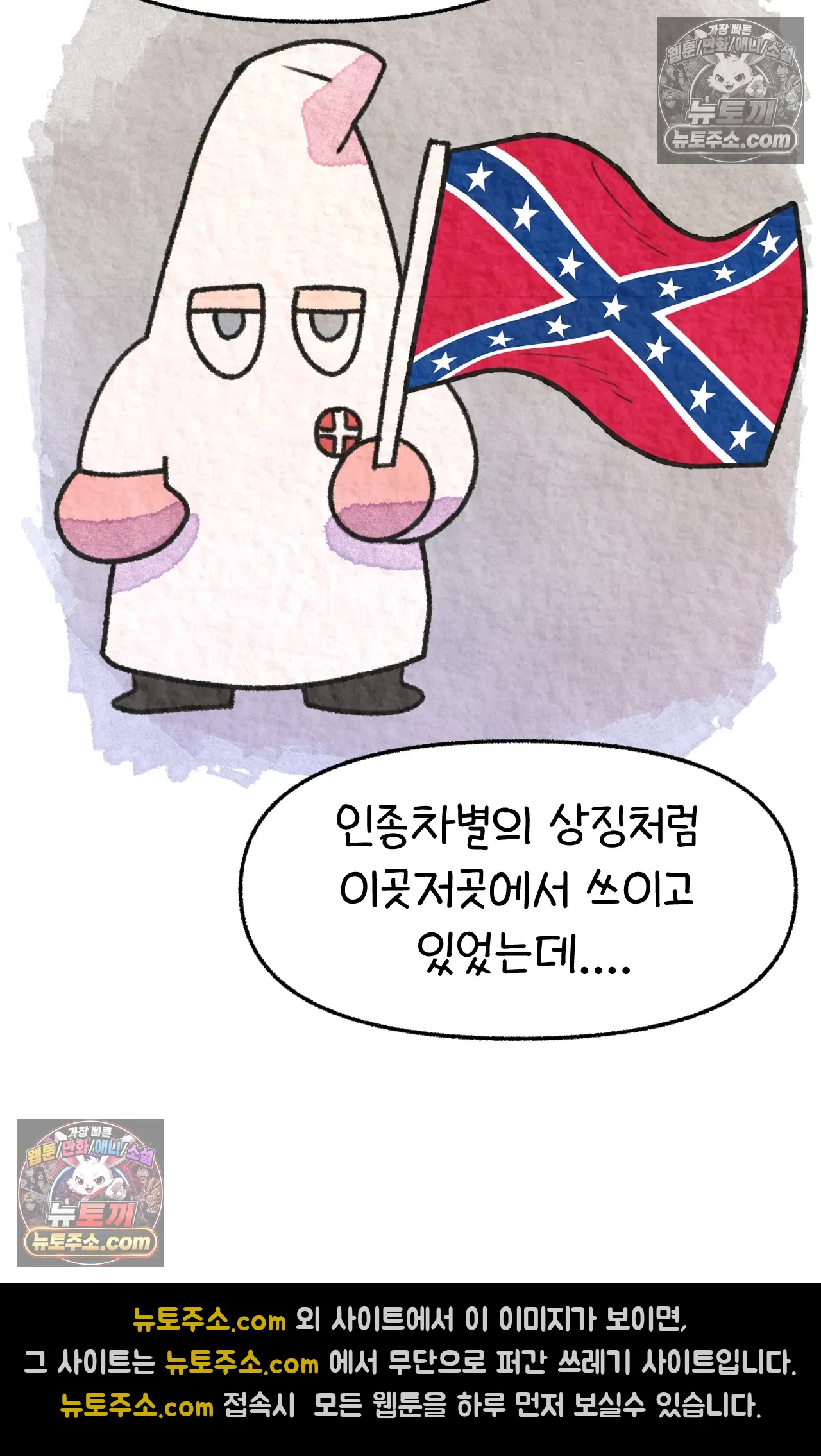 국제결혼 절대로 하지 마라 미국인에게 욱일기를 설명하는 법 15