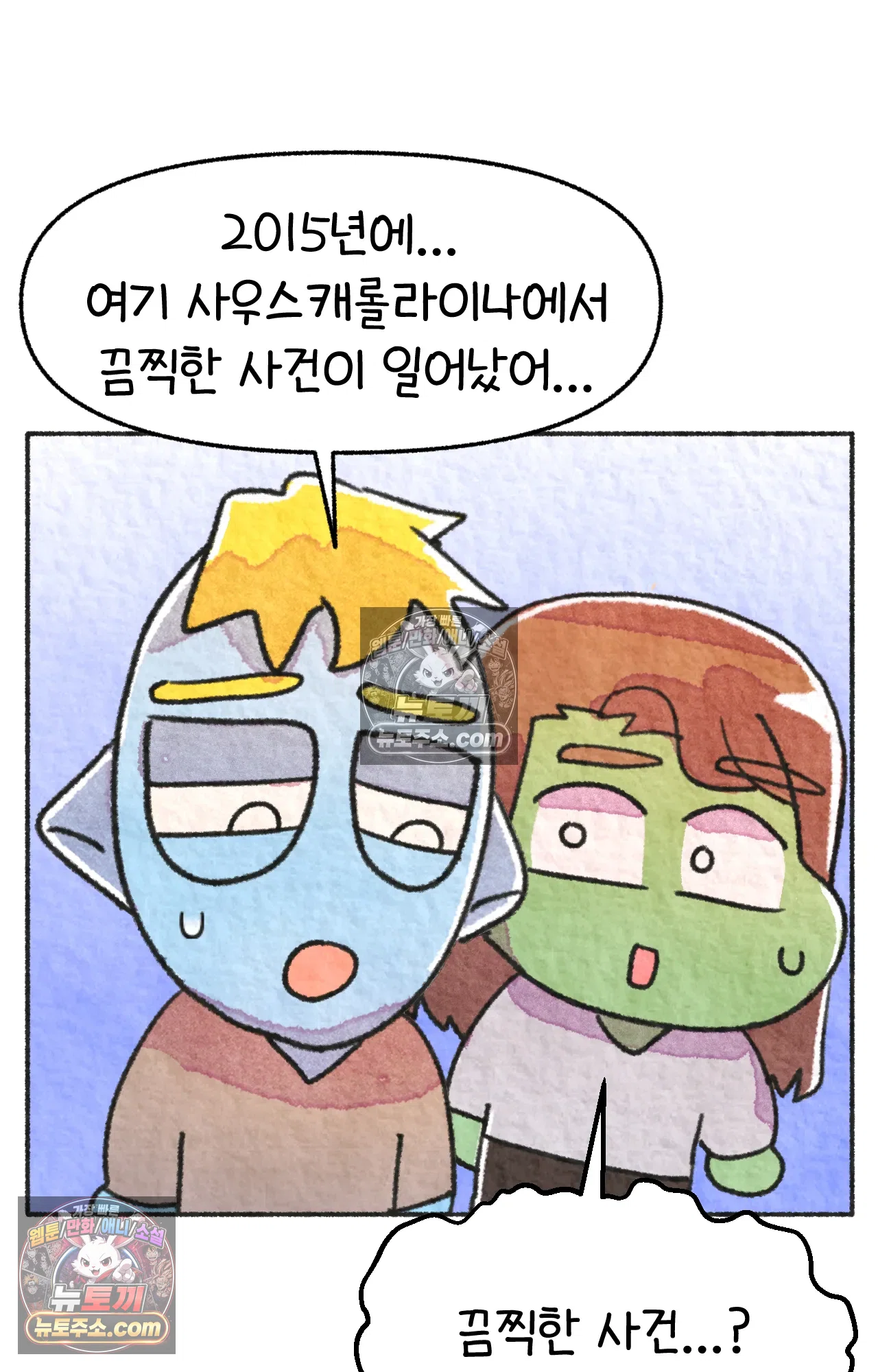 국제결혼 절대로 하지 마라 미국인에게 욱일기를 설명하는 법 16