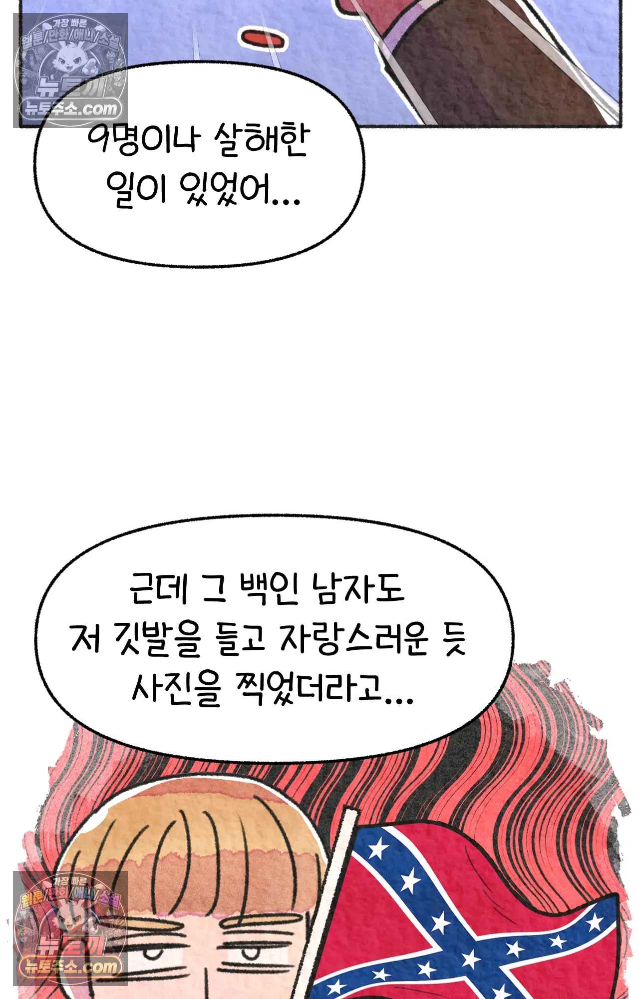 국제결혼 절대로 하지 마라 미국인에게 욱일기를 설명하는 법 18