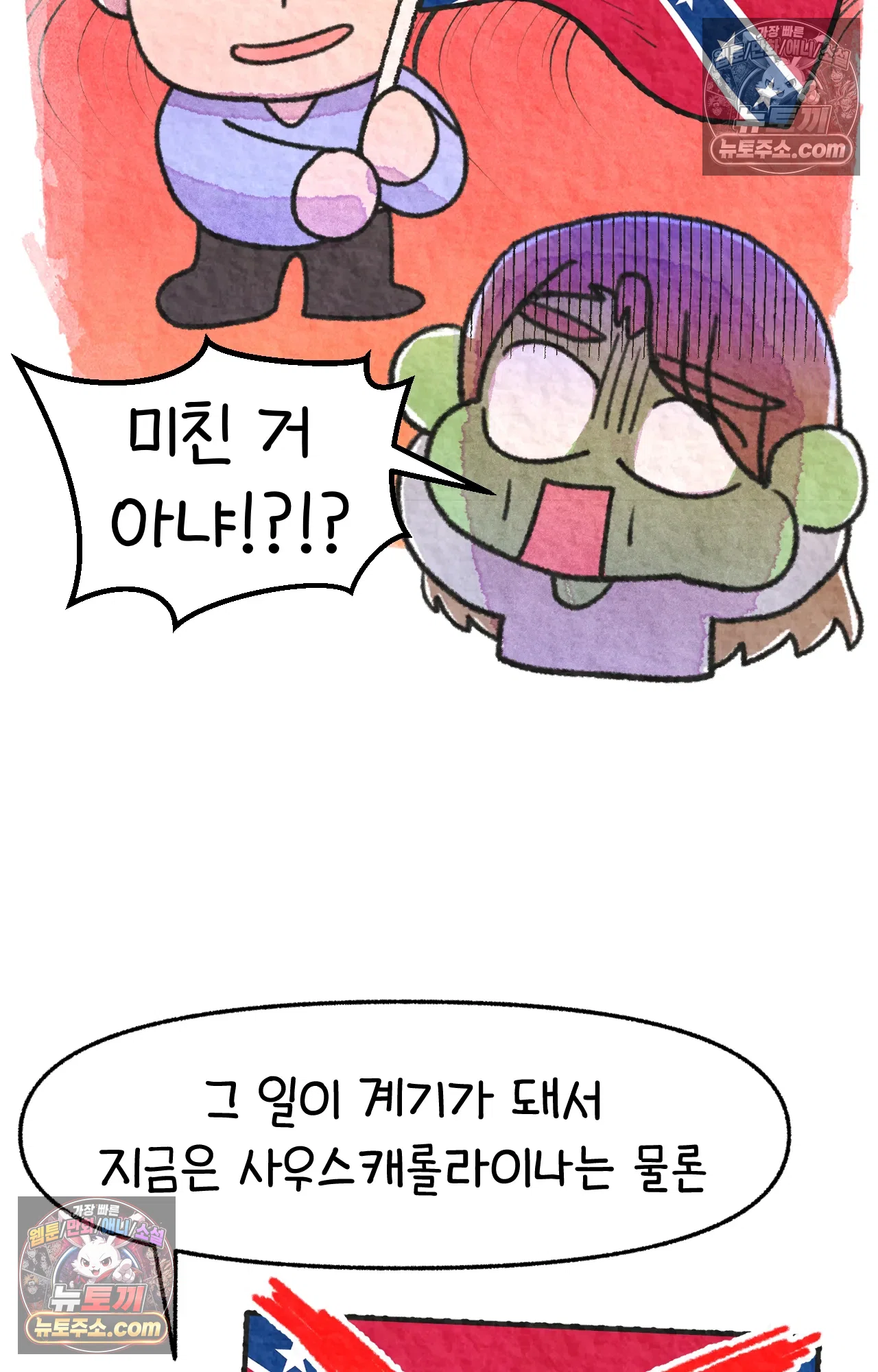 국제결혼 절대로 하지 마라 미국인에게 욱일기를 설명하는 법 19