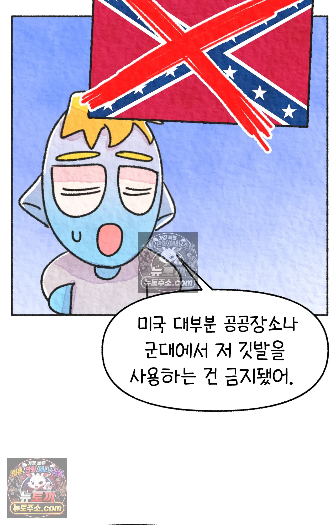 국제결혼 절대로 하지 마라 미국인에게 욱일기를 설명하는 법 20