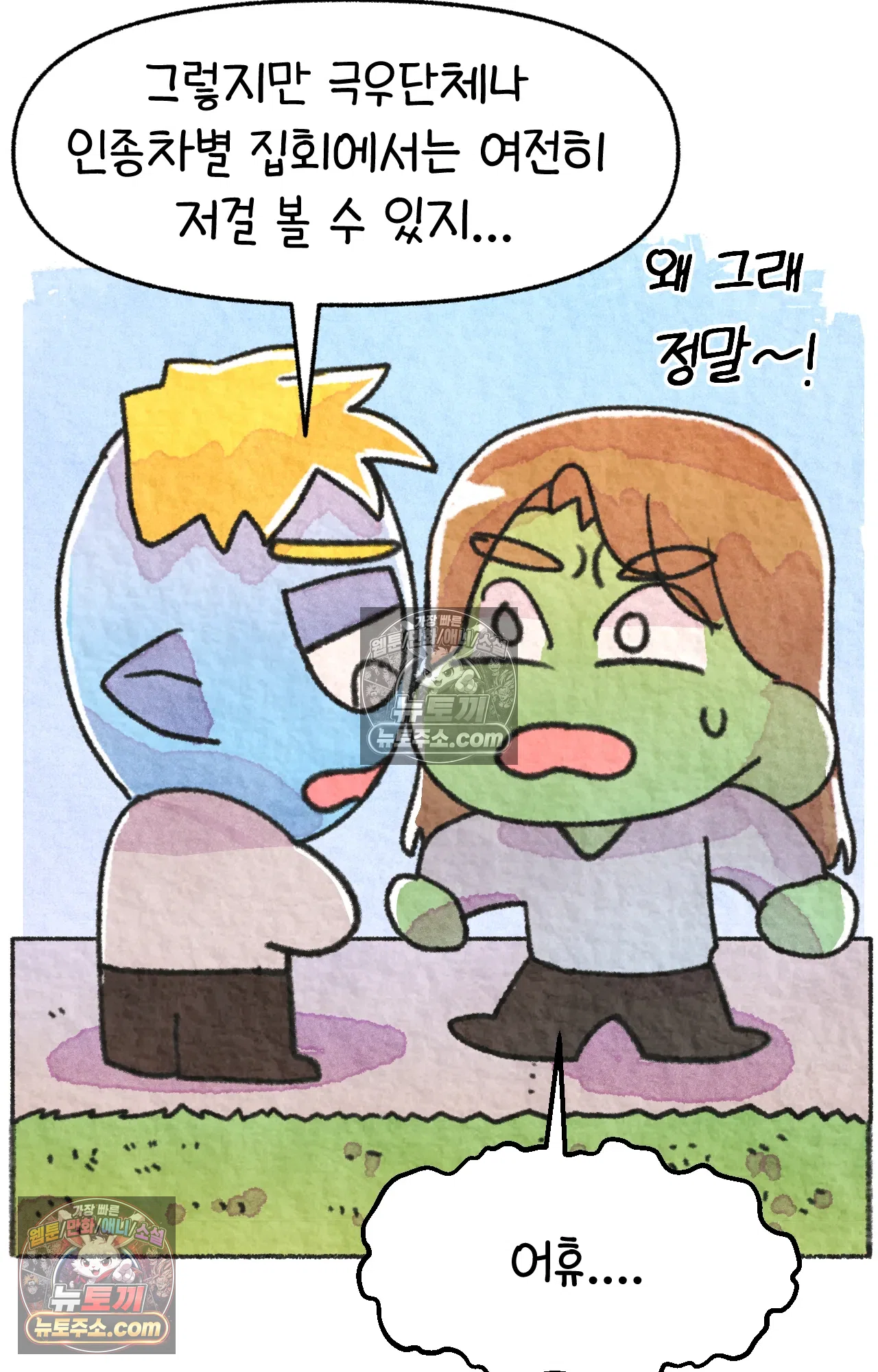 국제결혼 절대로 하지 마라 미국인에게 욱일기를 설명하는 법 21