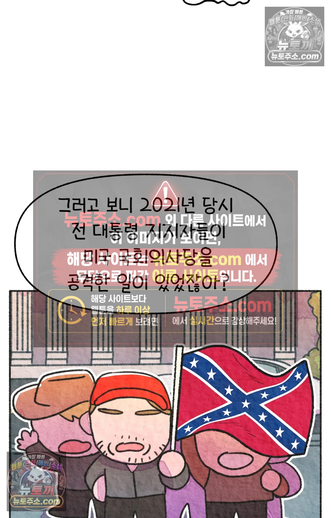 국제결혼 절대로 하지 마라 미국인에게 욱일기를 설명하는 법 22