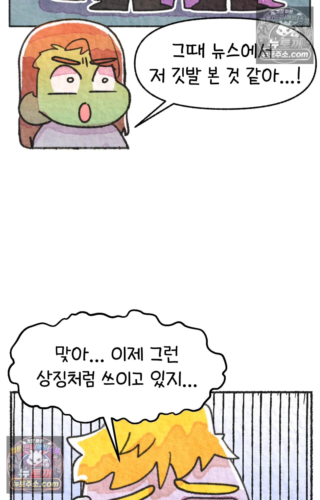 국제결혼 절대로 하지 마라 미국인에게 욱일기를 설명하는 법 23