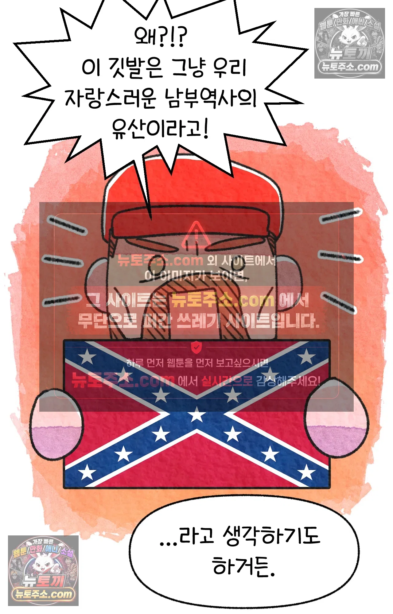 국제결혼 절대로 하지 마라 미국인에게 욱일기를 설명하는 법 26