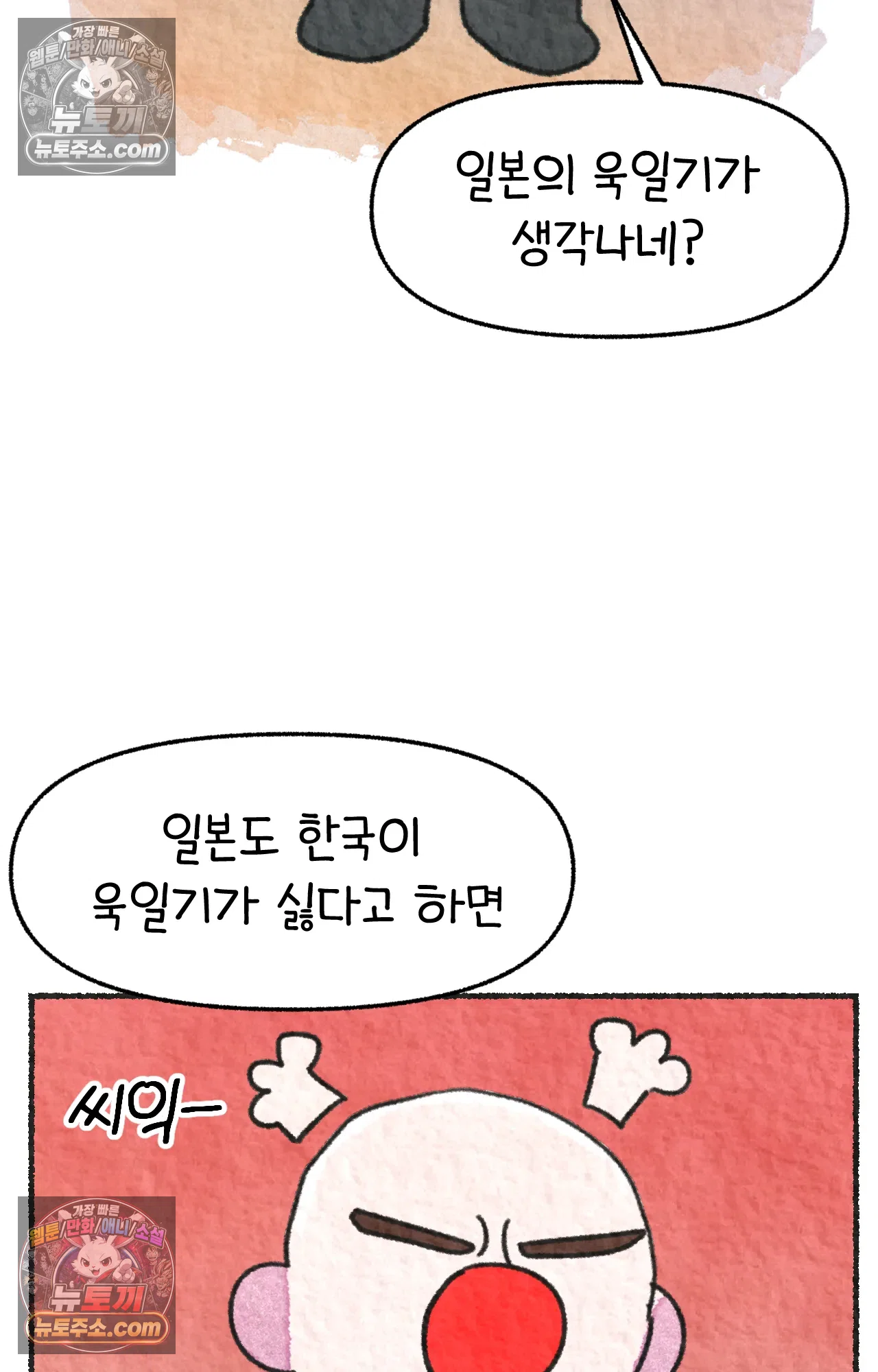 국제결혼 절대로 하지 마라 미국인에게 욱일기를 설명하는 법 28