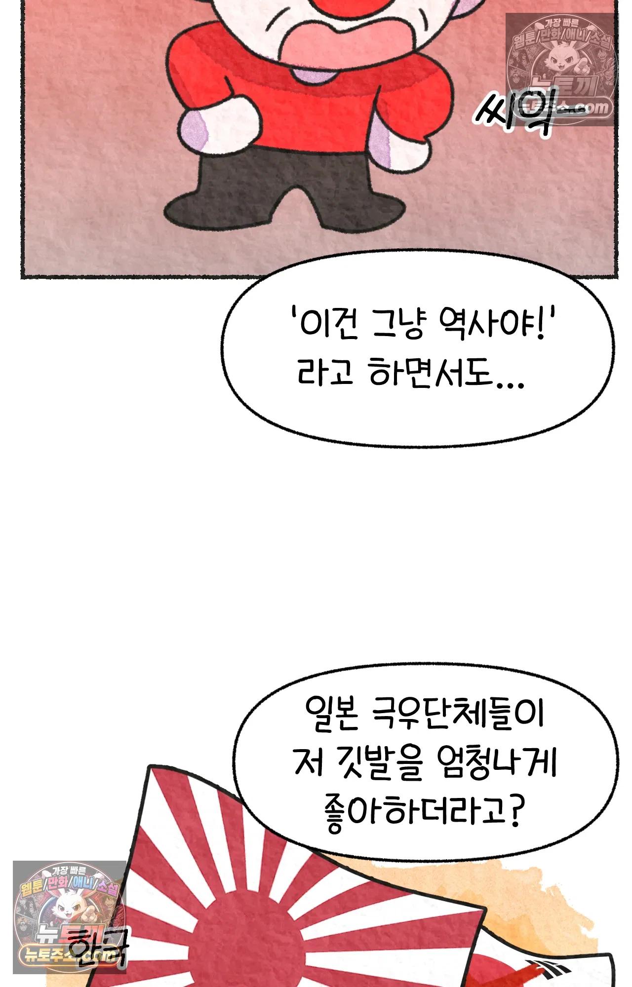 국제결혼 절대로 하지 마라 미국인에게 욱일기를 설명하는 법 29