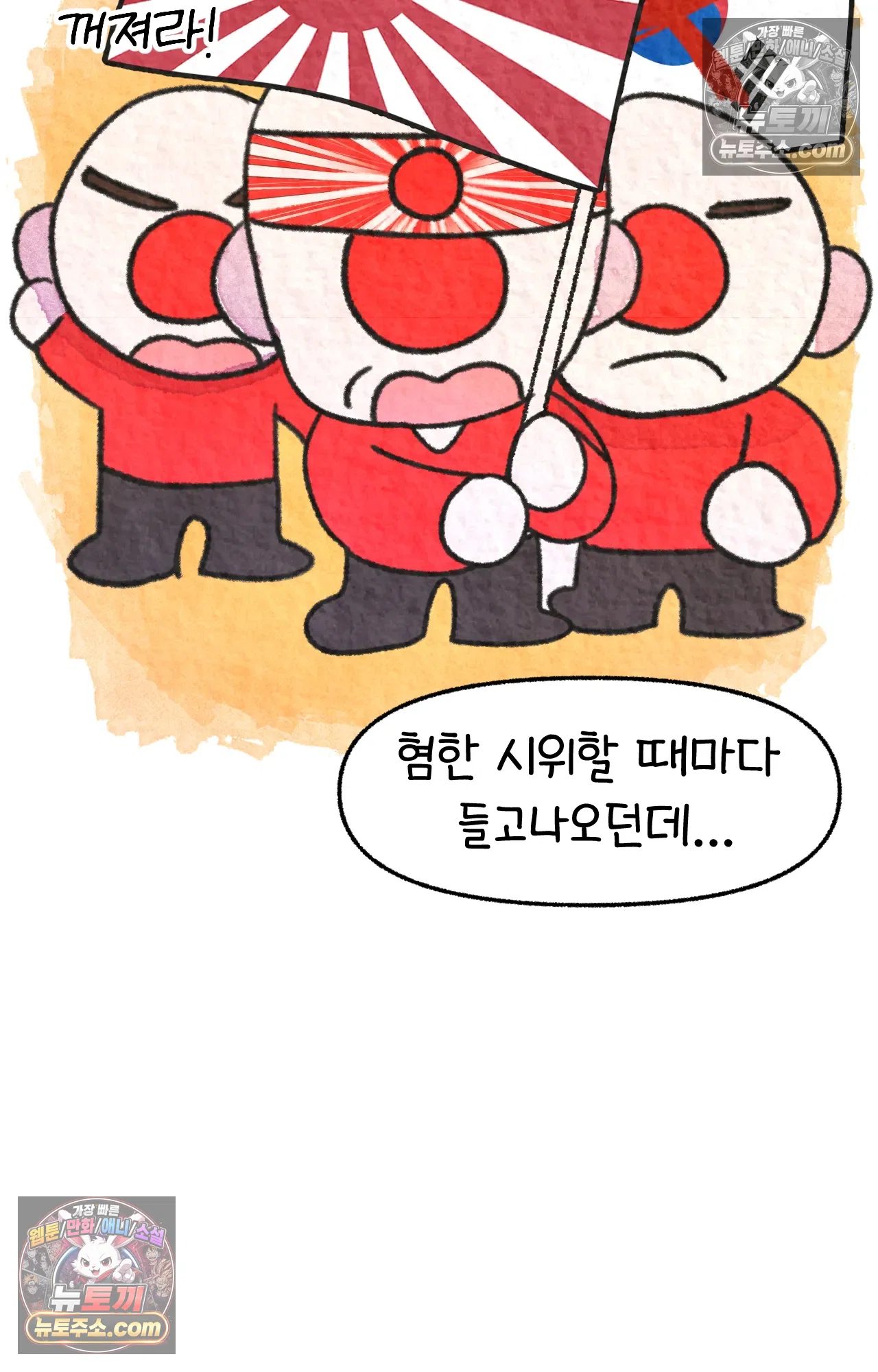 국제결혼 절대로 하지 마라 미국인에게 욱일기를 설명하는 법 30