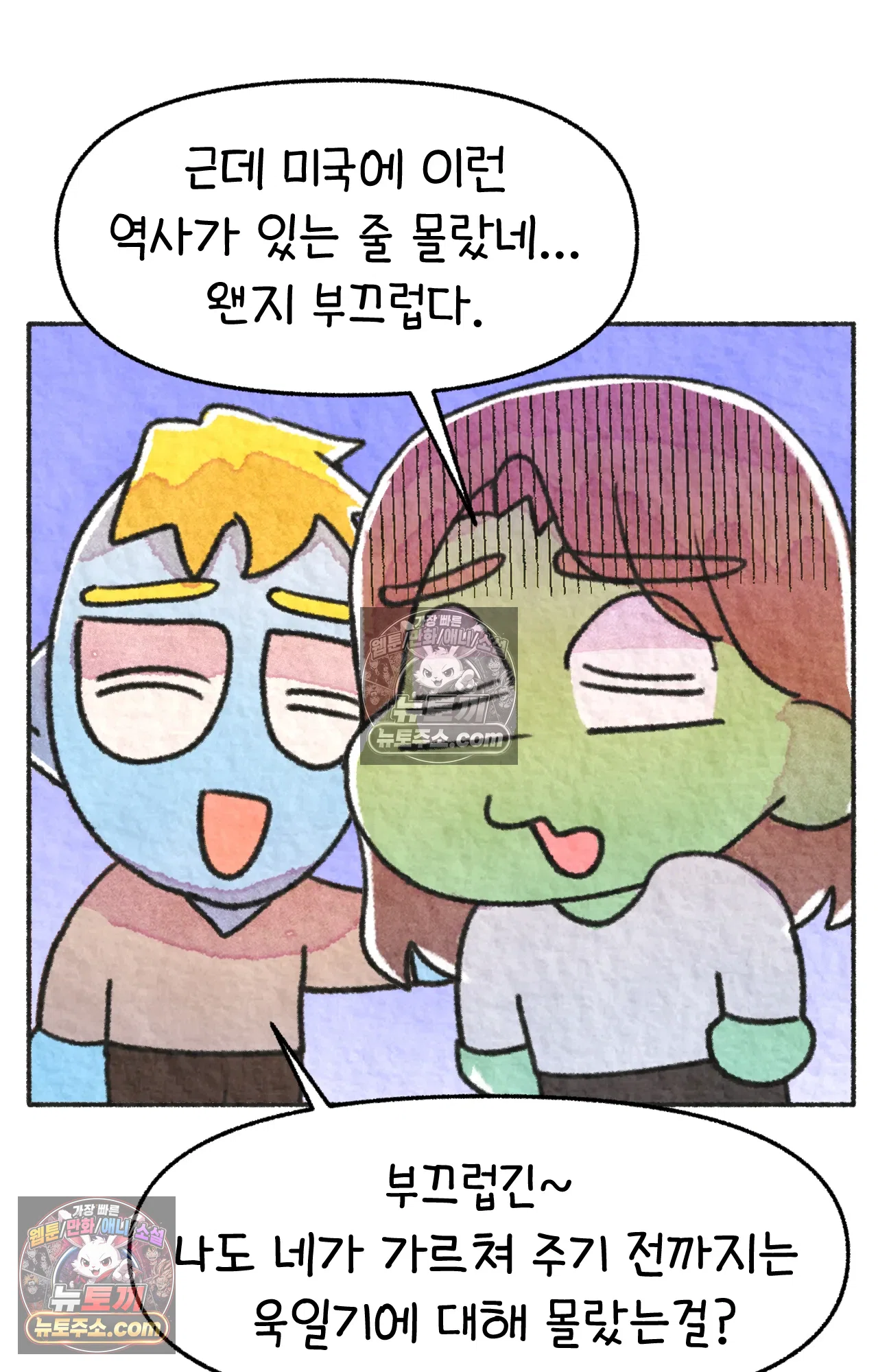 국제결혼 절대로 하지 마라 미국인에게 욱일기를 설명하는 법 31