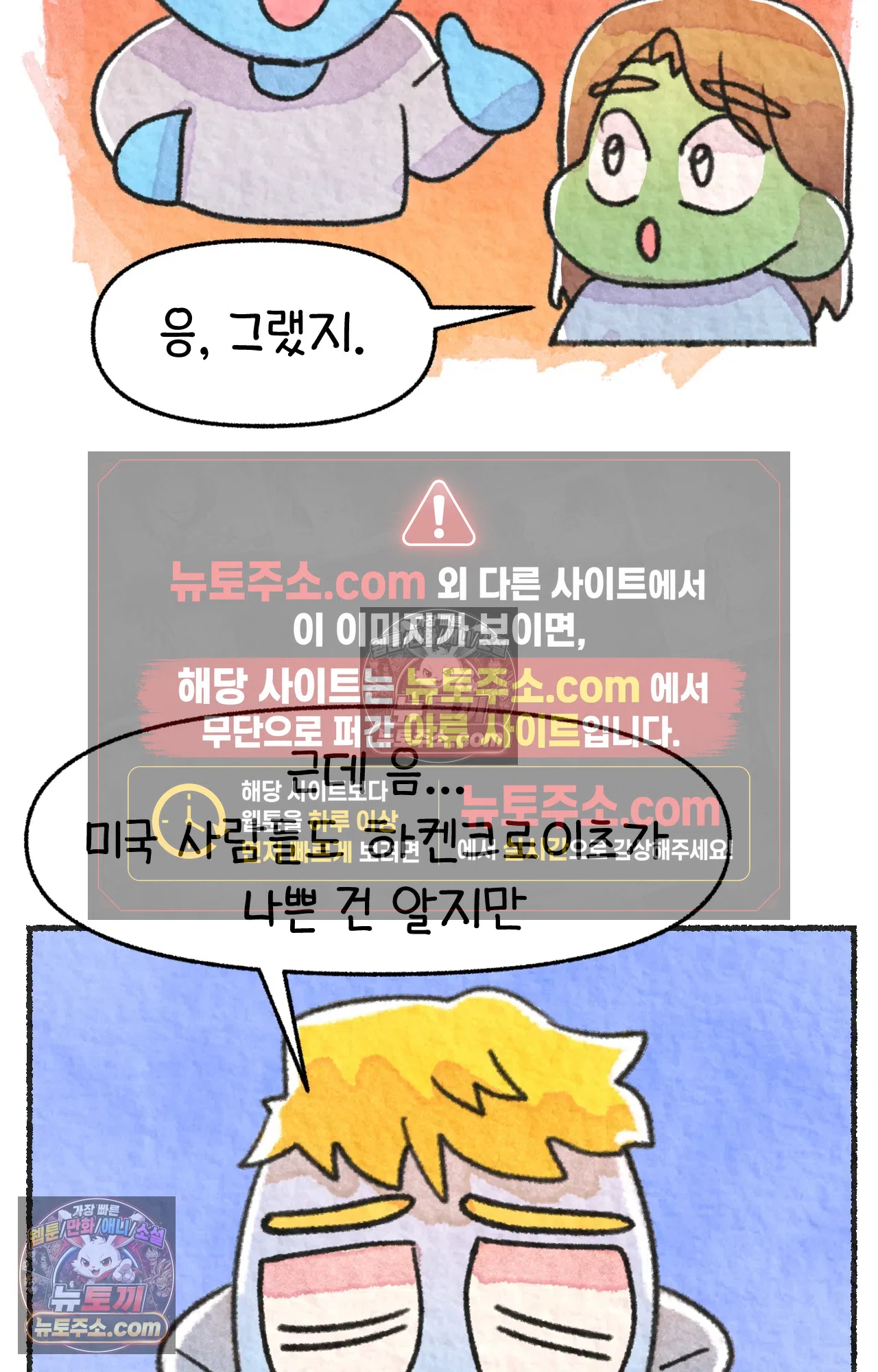 국제결혼 절대로 하지 마라 미국인에게 욱일기를 설명하는 법 33