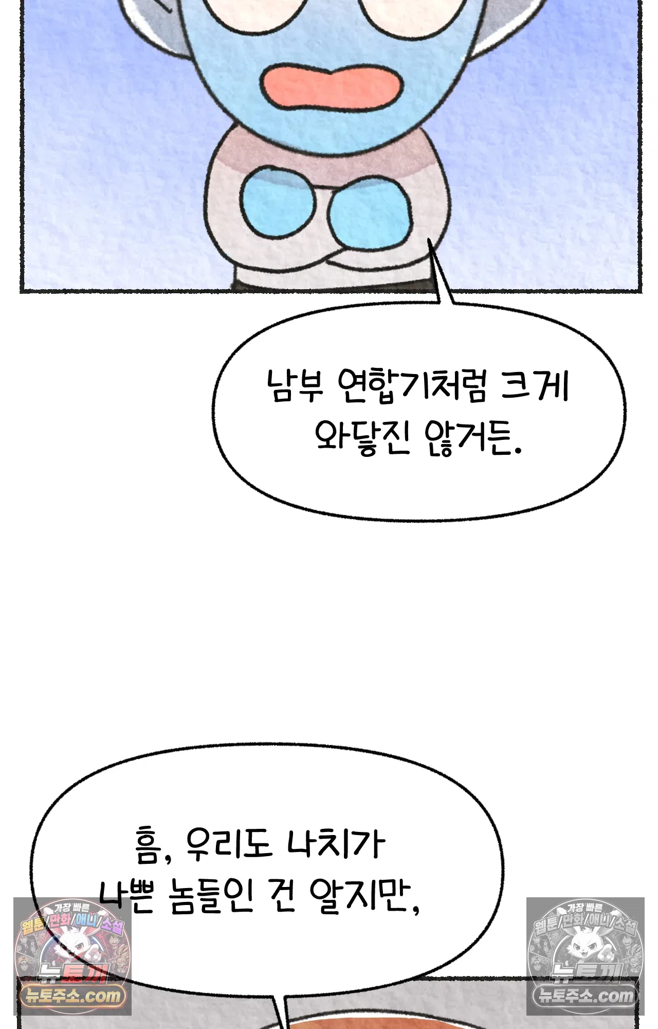 국제결혼 절대로 하지 마라 미국인에게 욱일기를 설명하는 법 34