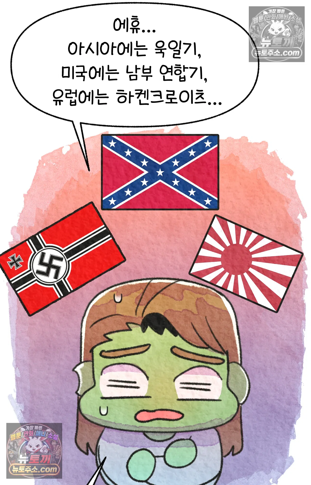 국제결혼 절대로 하지 마라 미국인에게 욱일기를 설명하는 법 36