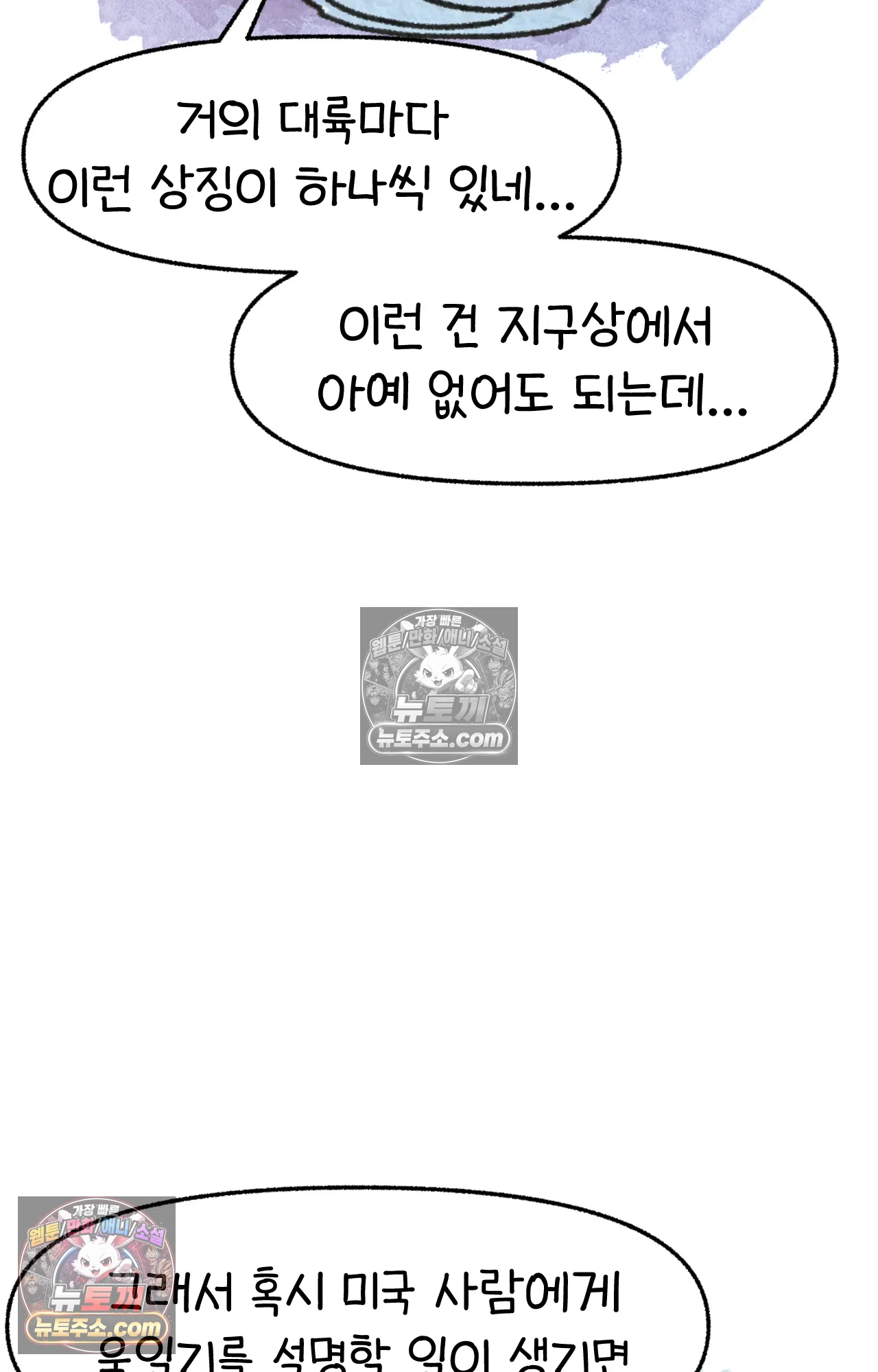 국제결혼 절대로 하지 마라 미국인에게 욱일기를 설명하는 법 37