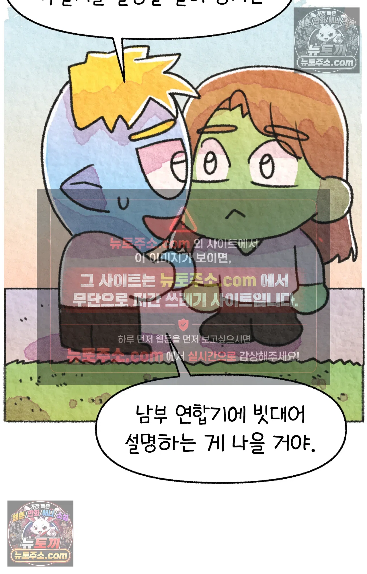 국제결혼 절대로 하지 마라 미국인에게 욱일기를 설명하는 법 38