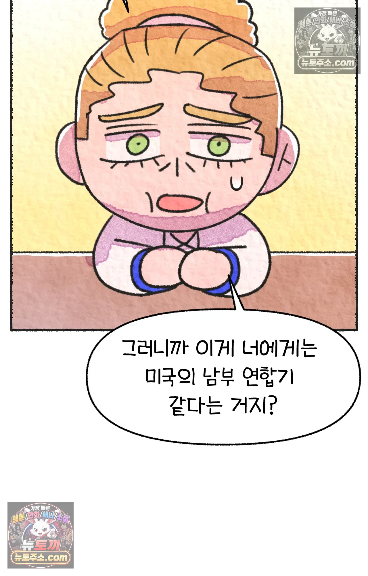 국제결혼 절대로 하지 마라 미국인에게 욱일기를 설명하는 법 43
