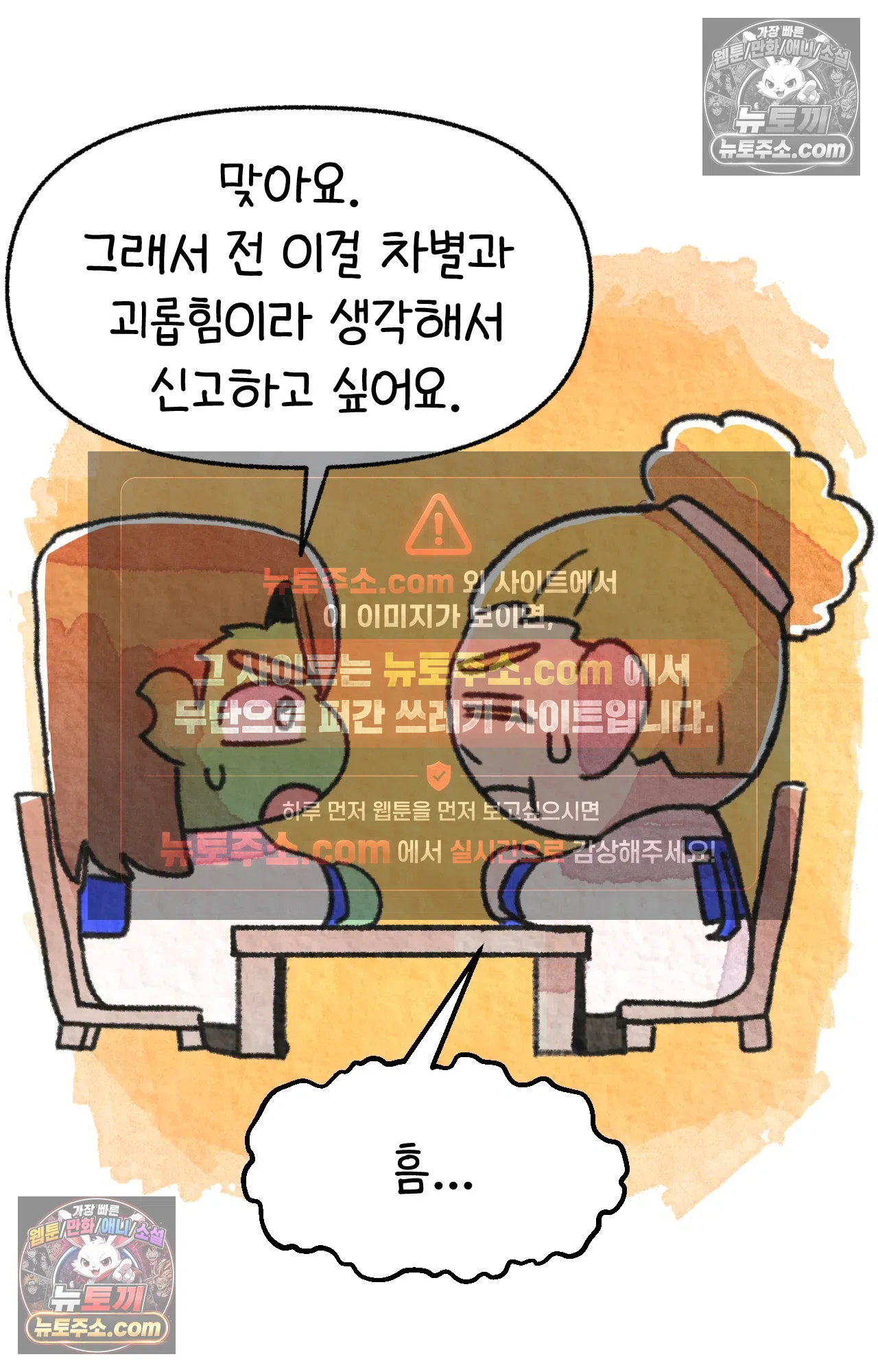 국제결혼 절대로 하지 마라 미국인에게 욱일기를 설명하는 법 44
