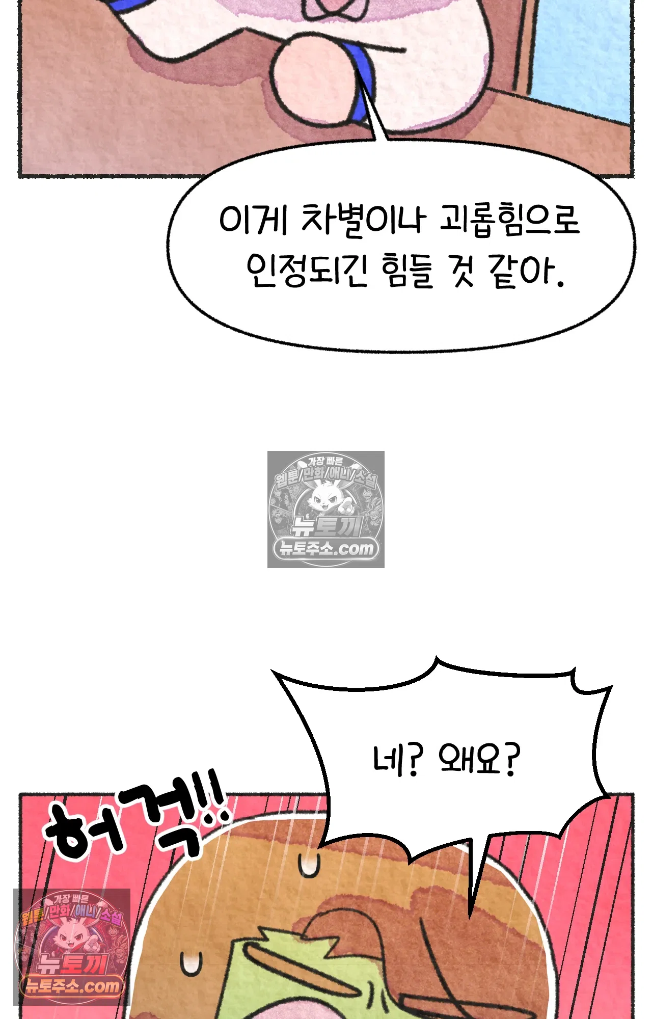 국제결혼 절대로 하지 마라 미국인에게 욱일기를 설명하는 법 46