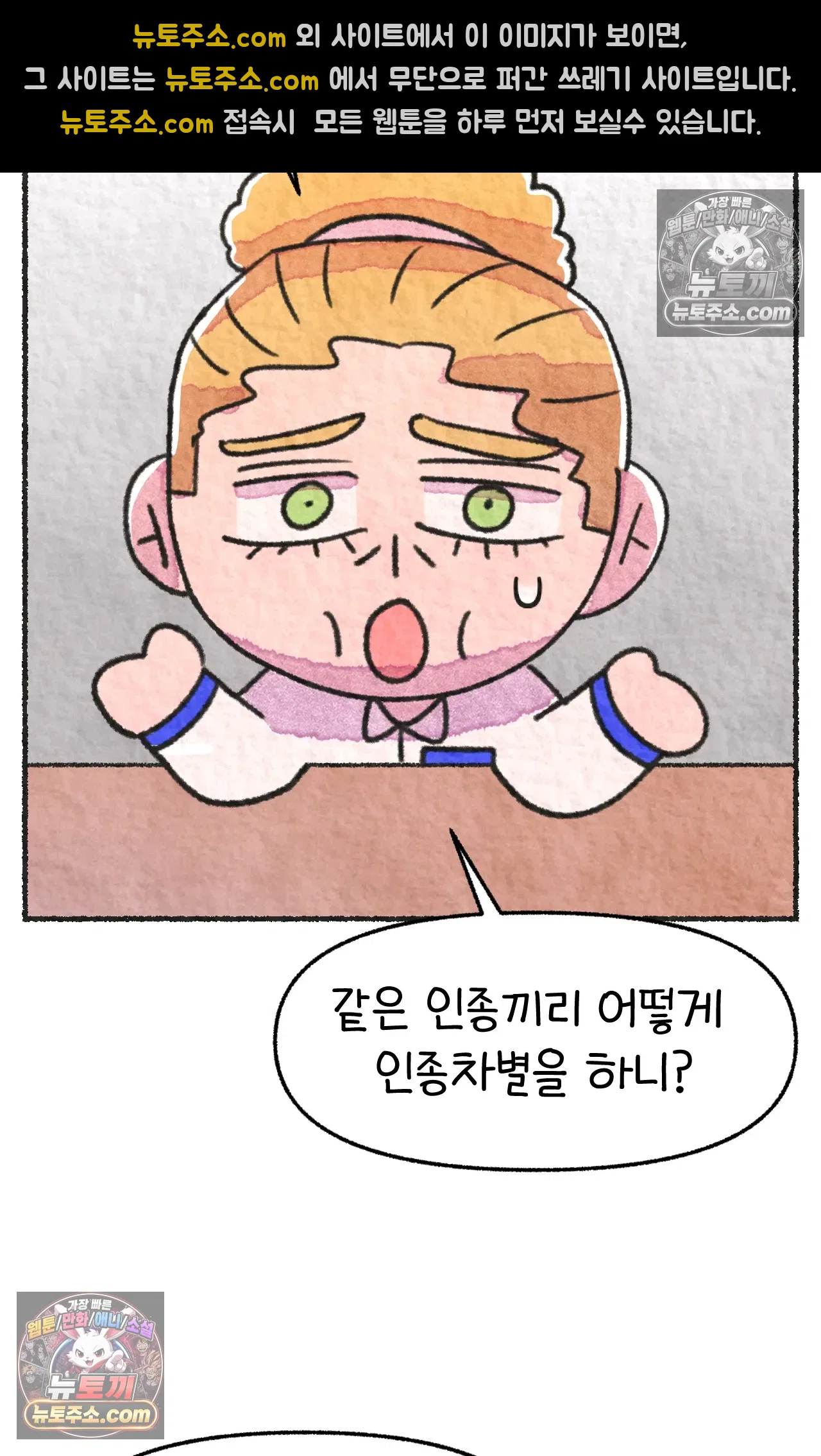 국제결혼 절대로 하지 마라 미국인에게 욱일기를 설명하는 법 48