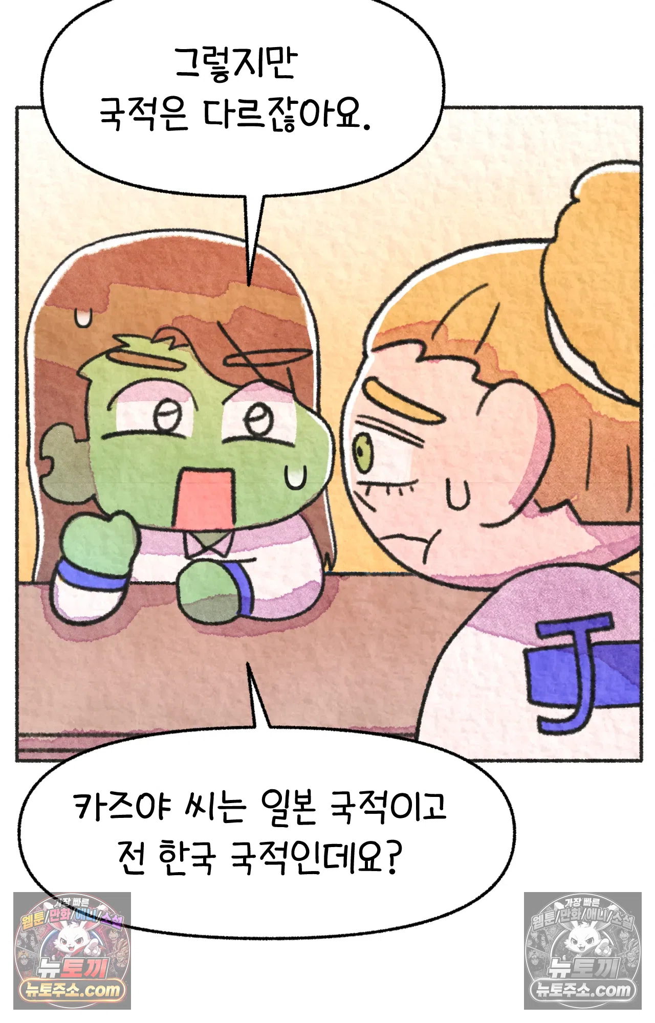 국제결혼 절대로 하지 마라 미국인에게 욱일기를 설명하는 법 49