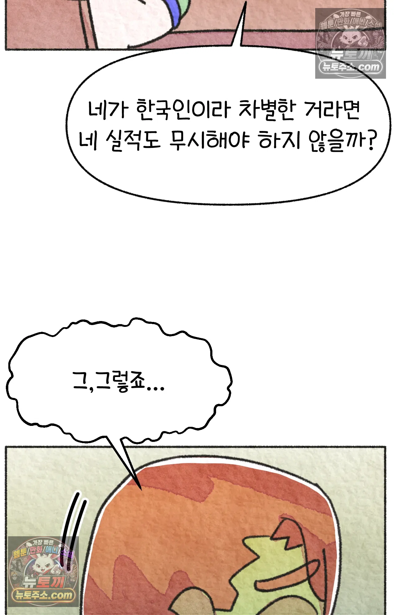 국제결혼 절대로 하지 마라 미국인에게 욱일기를 설명하는 법 51