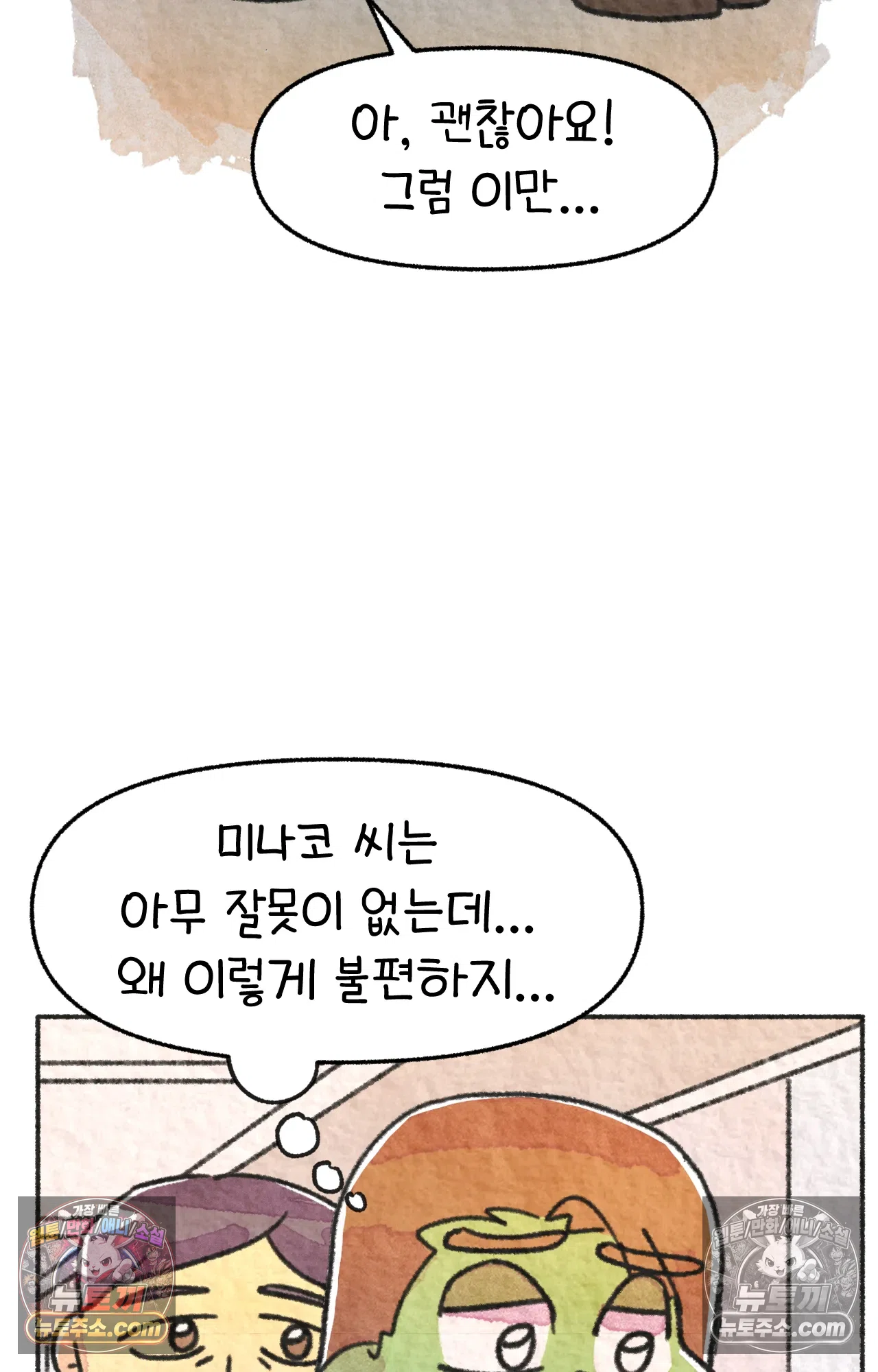 국제결혼 절대로 하지 마라 미국인에게 욱일기를 설명하는 법 56
