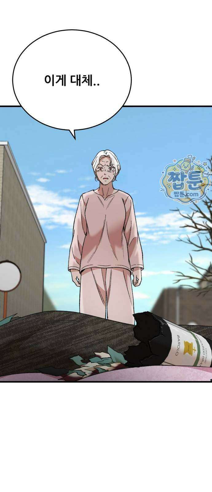 네가 사는 그 집 49화 6