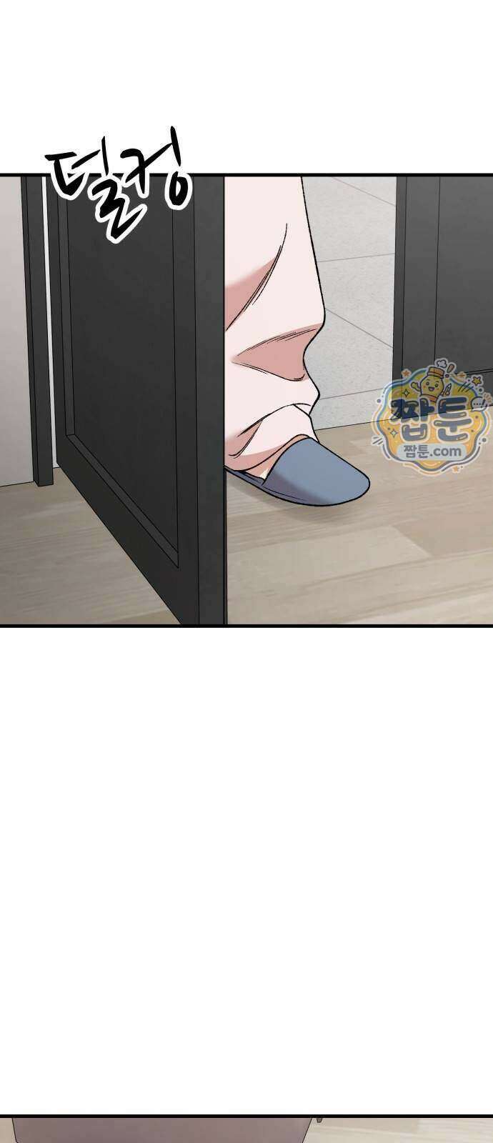네가 사는 그 집 49화 9