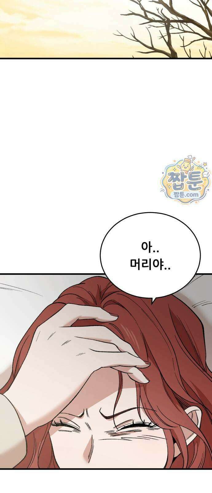 네가 사는 그 집 49화 14