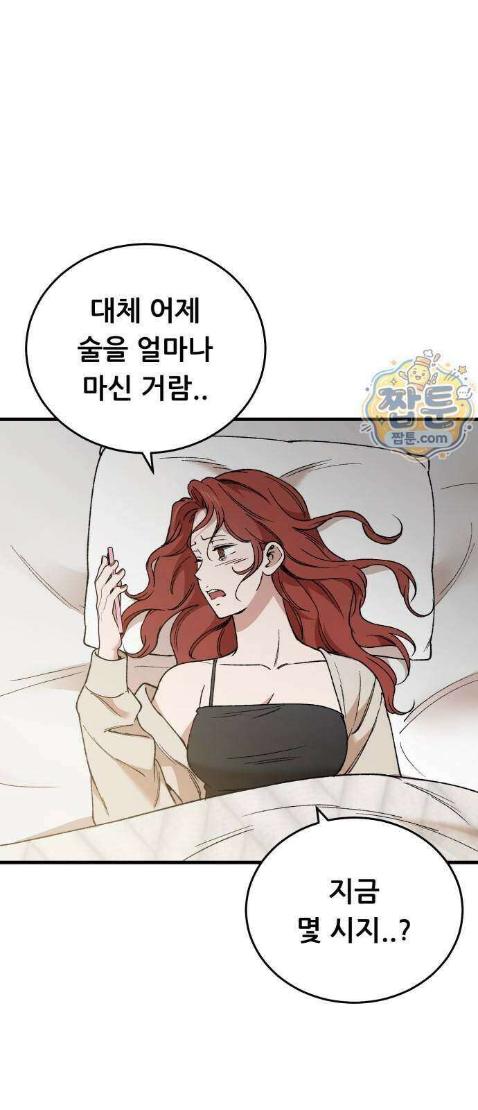 네가 사는 그 집 49화 15