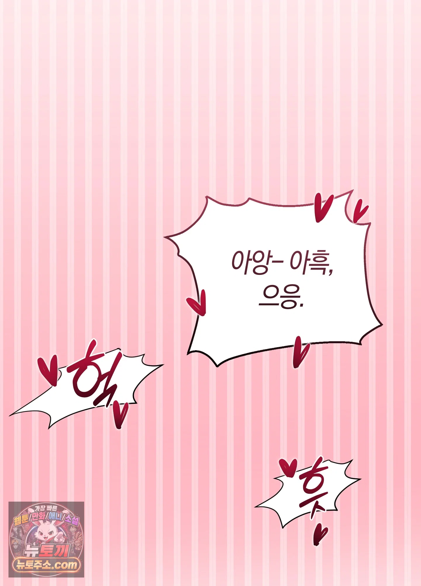 음침한 옆집 색기 [개정판] 프롤로그 4