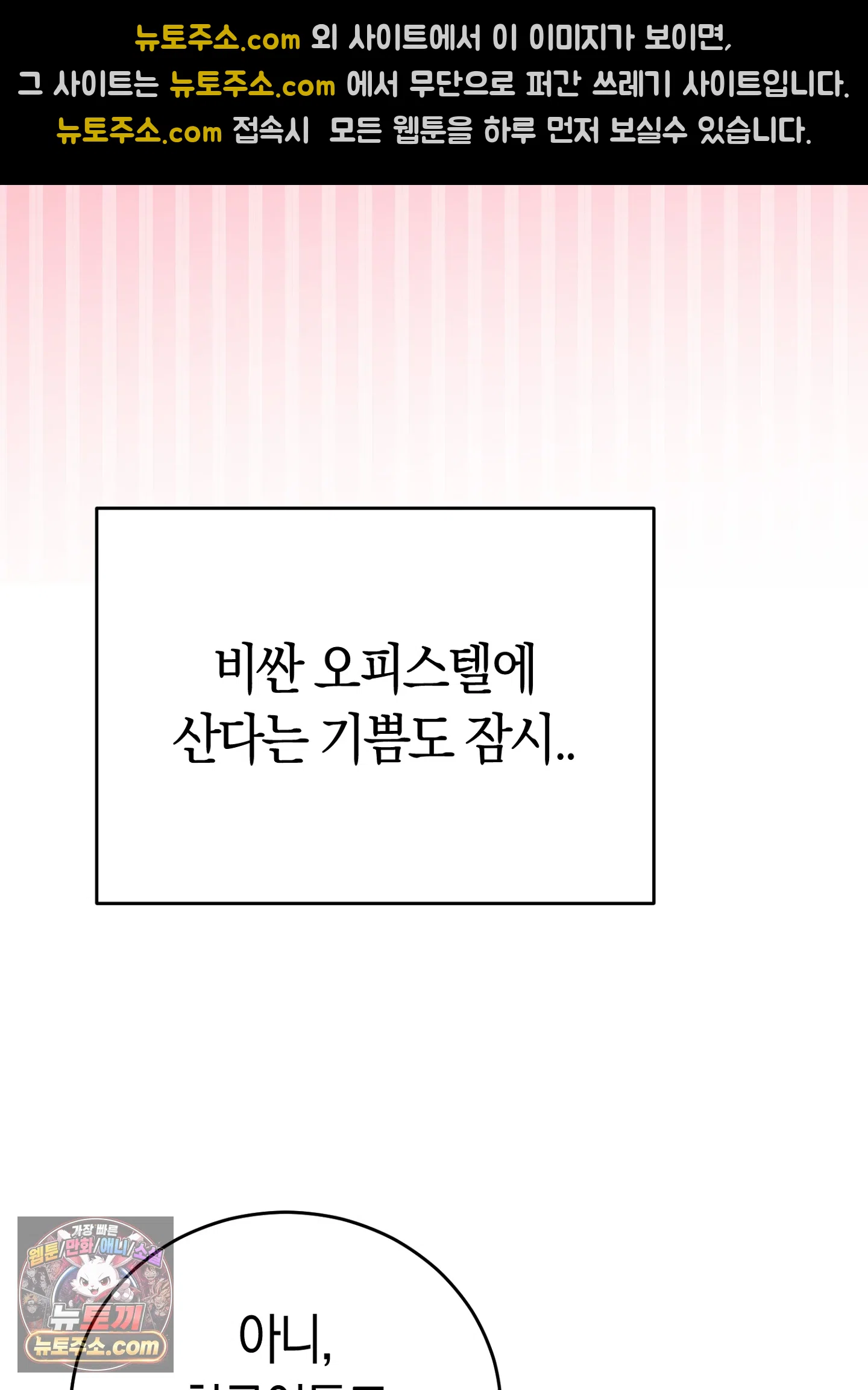 음침한 옆집 색기 [개정판] 프롤로그 5