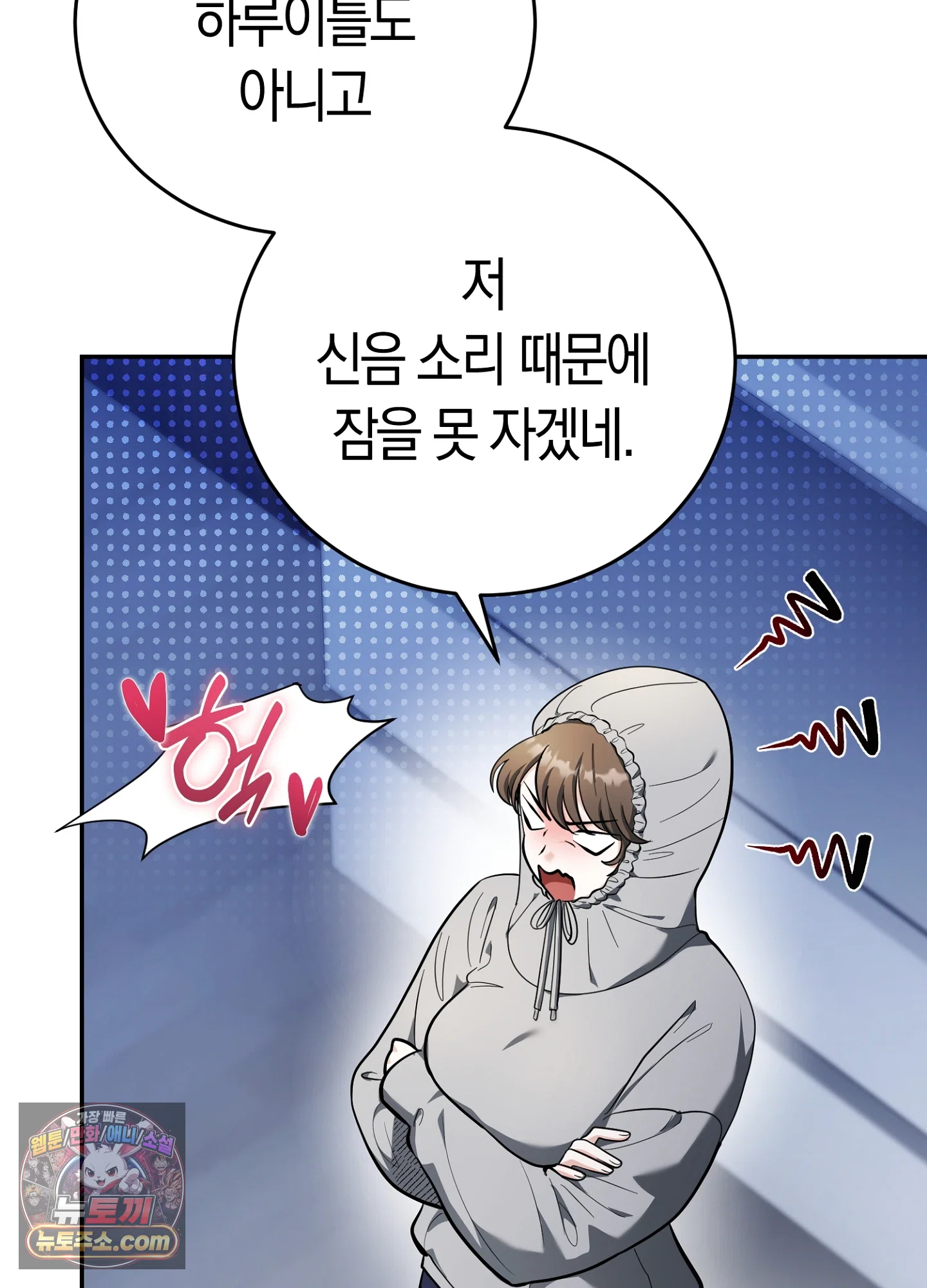 음침한 옆집 색기 [개정판] 프롤로그 6