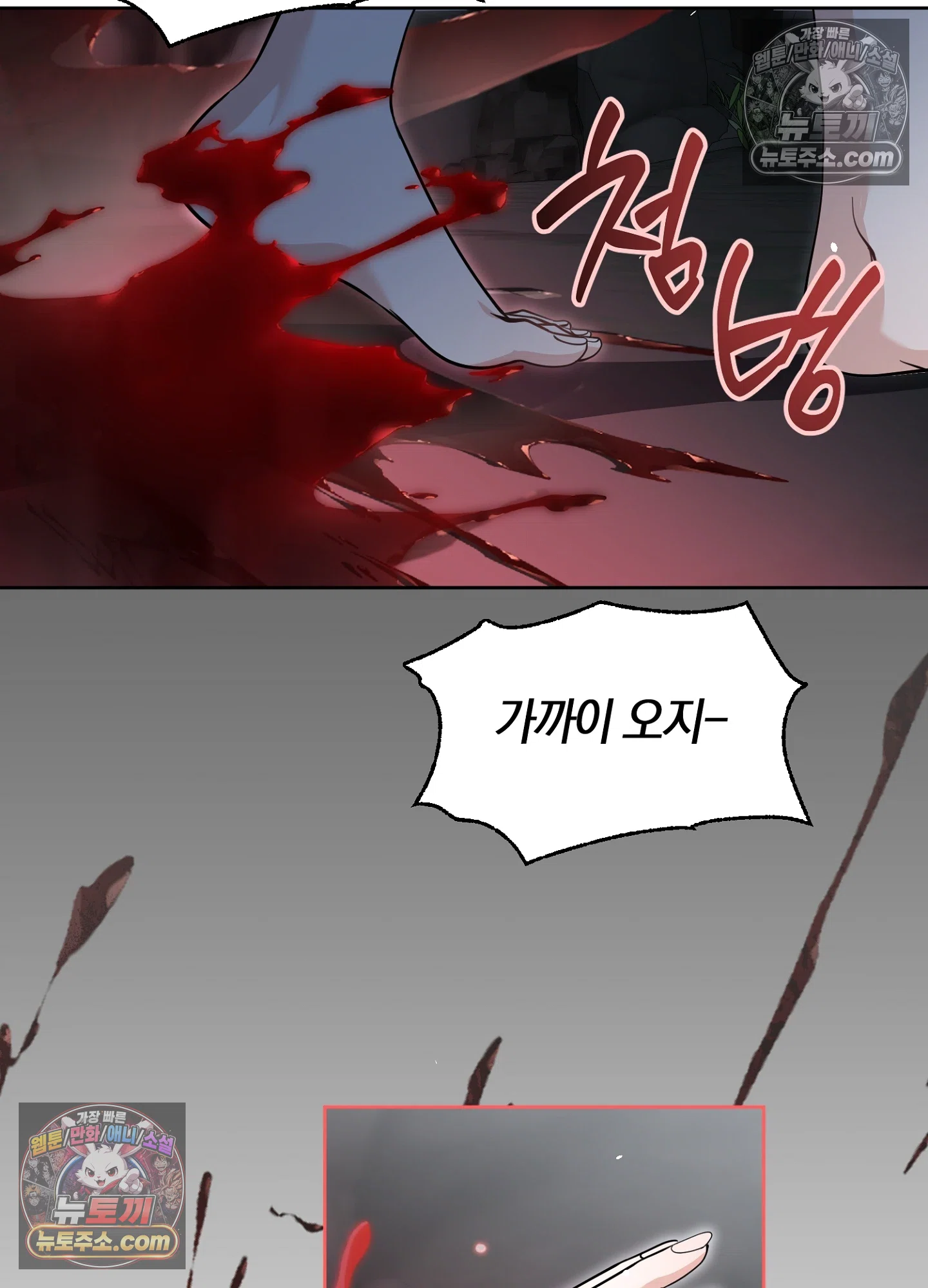 음침한 옆집 색기 [개정판] 14화 12