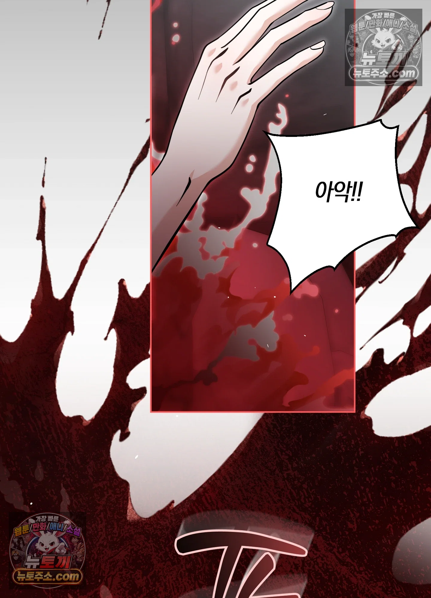 음침한 옆집 색기 [개정판] 14화 13
