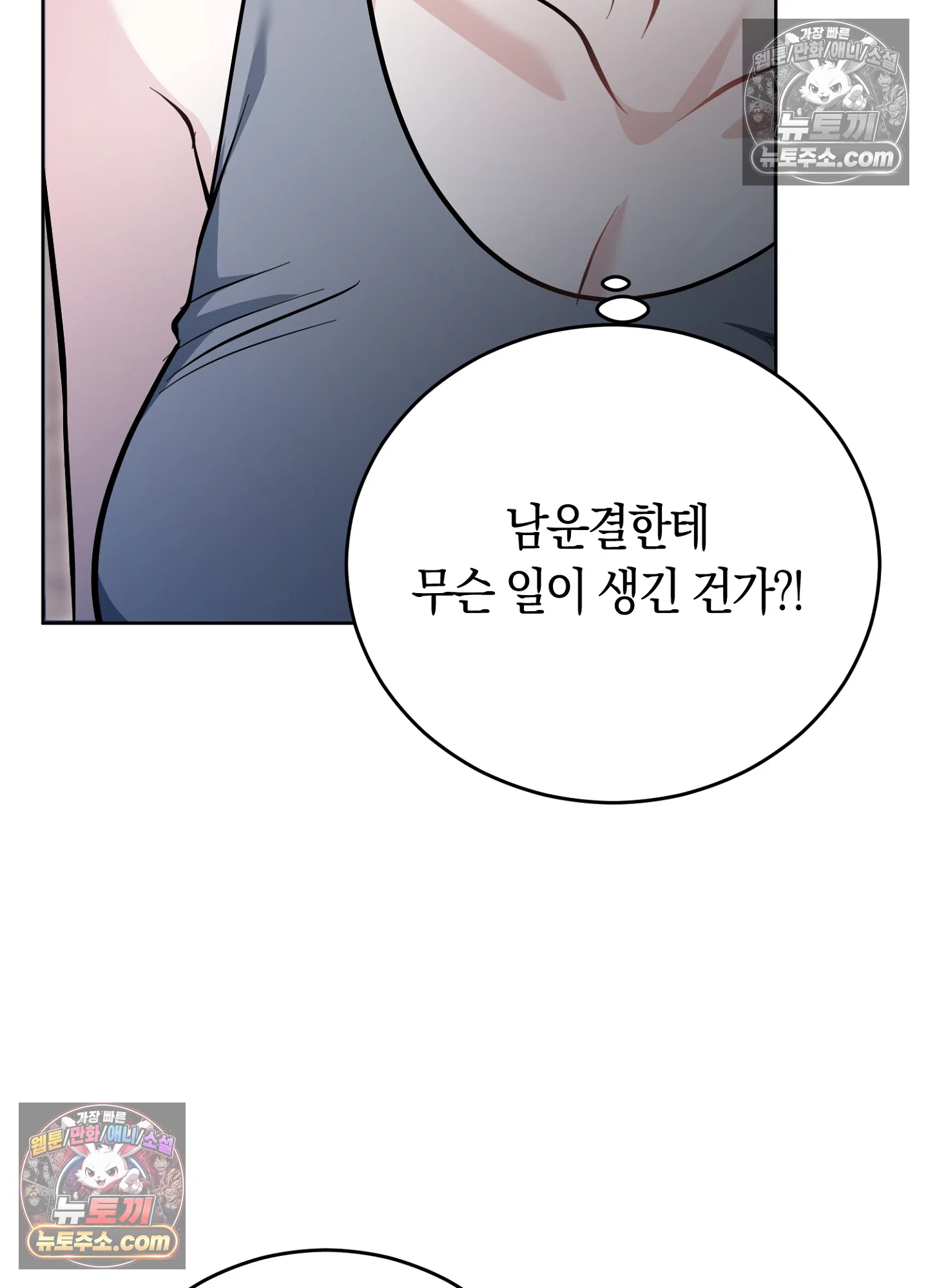 음침한 옆집 색기 [개정판] 14화 19