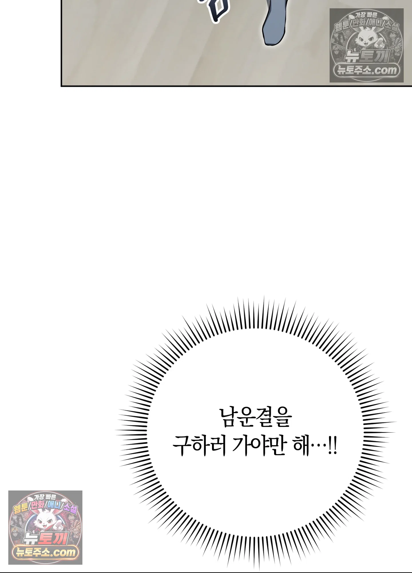 음침한 옆집 색기 [개정판] 14화 21