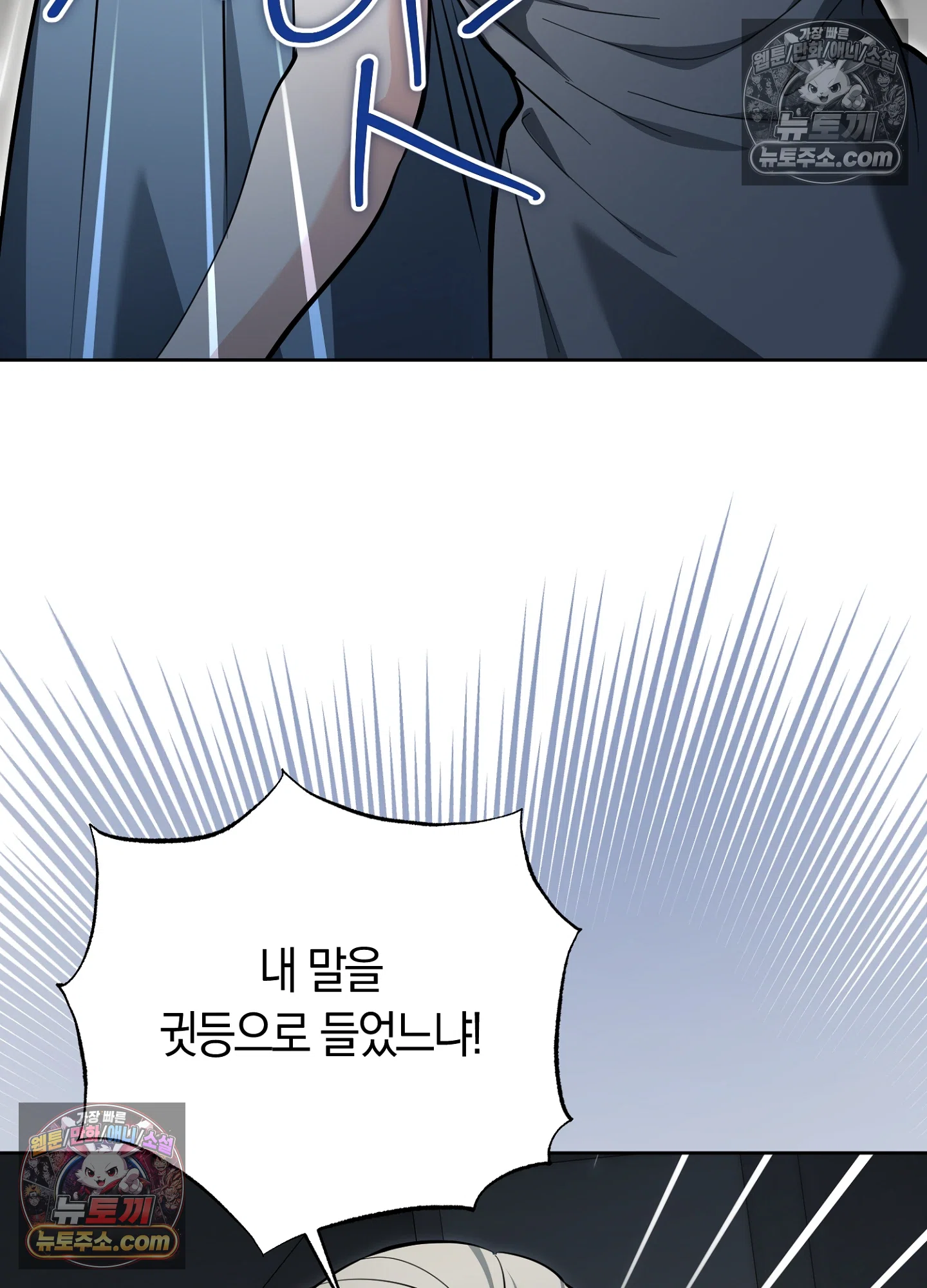 음침한 옆집 색기 [개정판] 14화 23