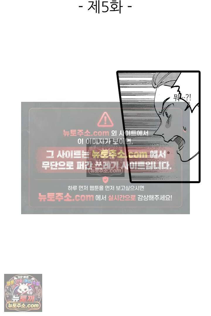 3회차 인생은 악역 영애로 살겠습니다 5화 2