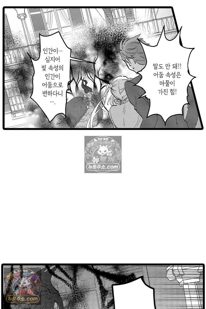 3회차 인생은 악역 영애로 살겠습니다 5화 3