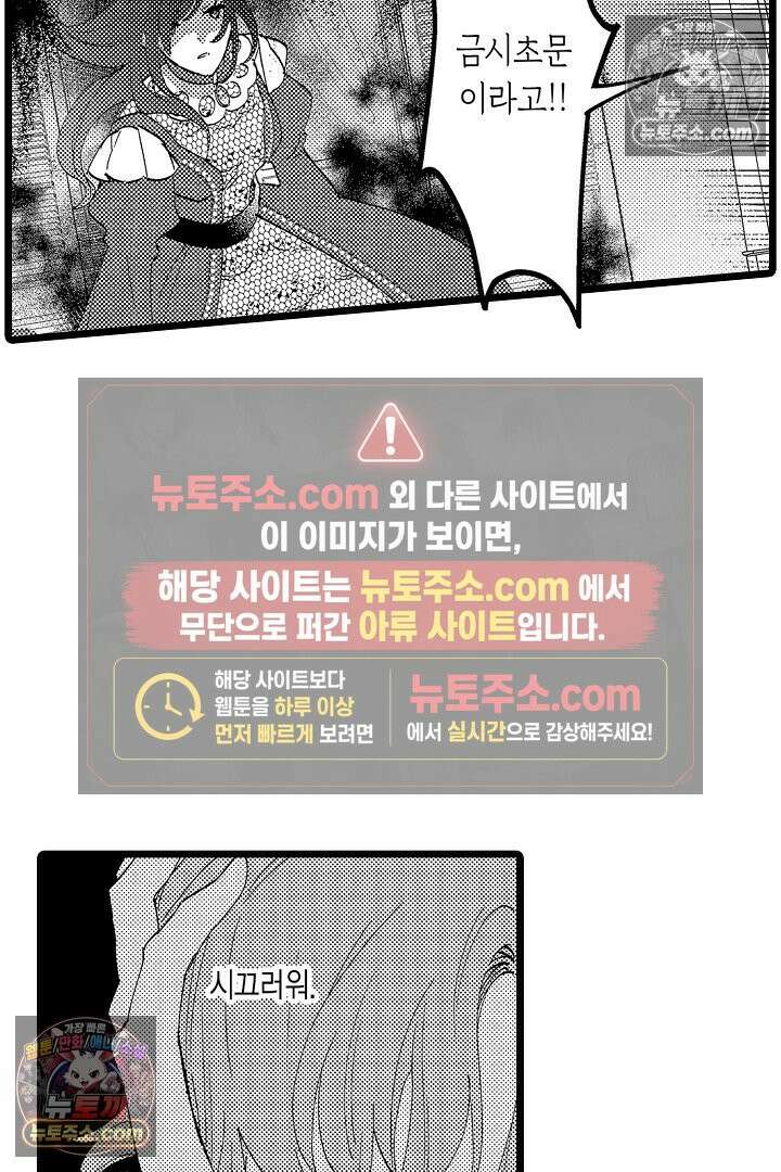 3회차 인생은 악역 영애로 살겠습니다 5화 4