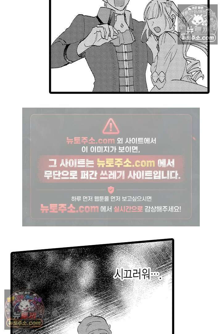 3회차 인생은 악역 영애로 살겠습니다 5화 6