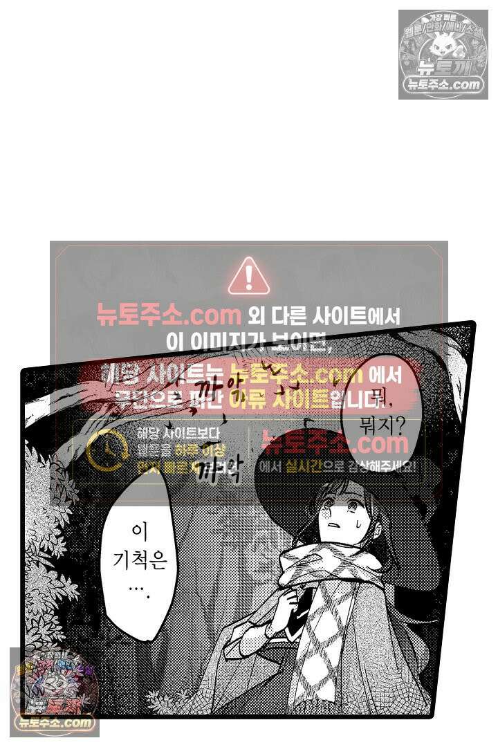 3회차 인생은 악역 영애로 살겠습니다 15화 6