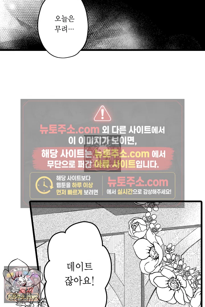 3회차 인생은 악역 영애로 살겠습니다 25화 5