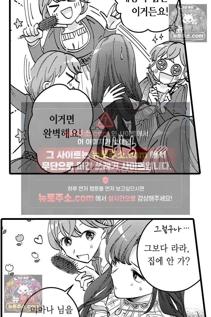 3회차 인생은 악역 영애로 살겠습니다 25화 8